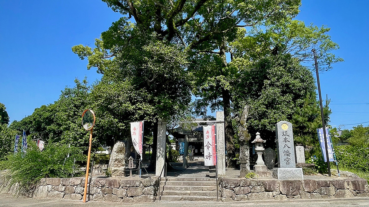 『坂本区』編　ＣＯＮＴＥＮＴＳ